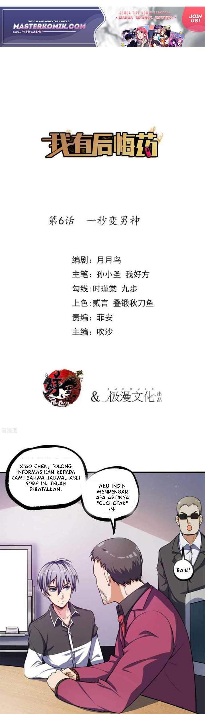 Baca Manhua I Have Regret Medicine Chapter 06 Gambar 2