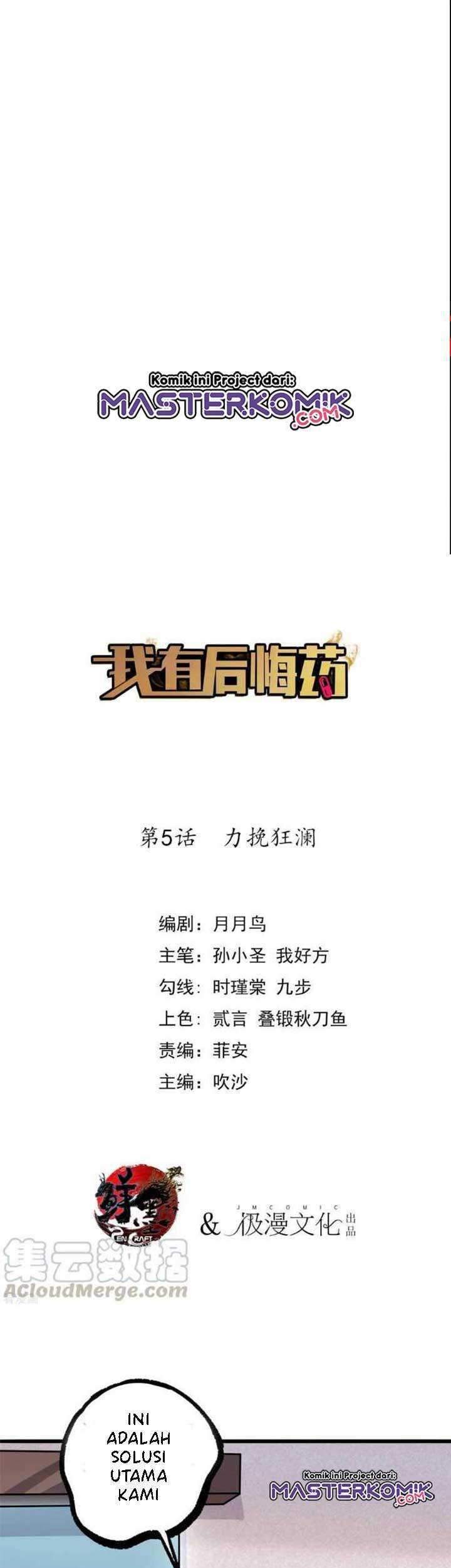 Baca Manhua I Have Regret Medicine Chapter 05 Gambar 2