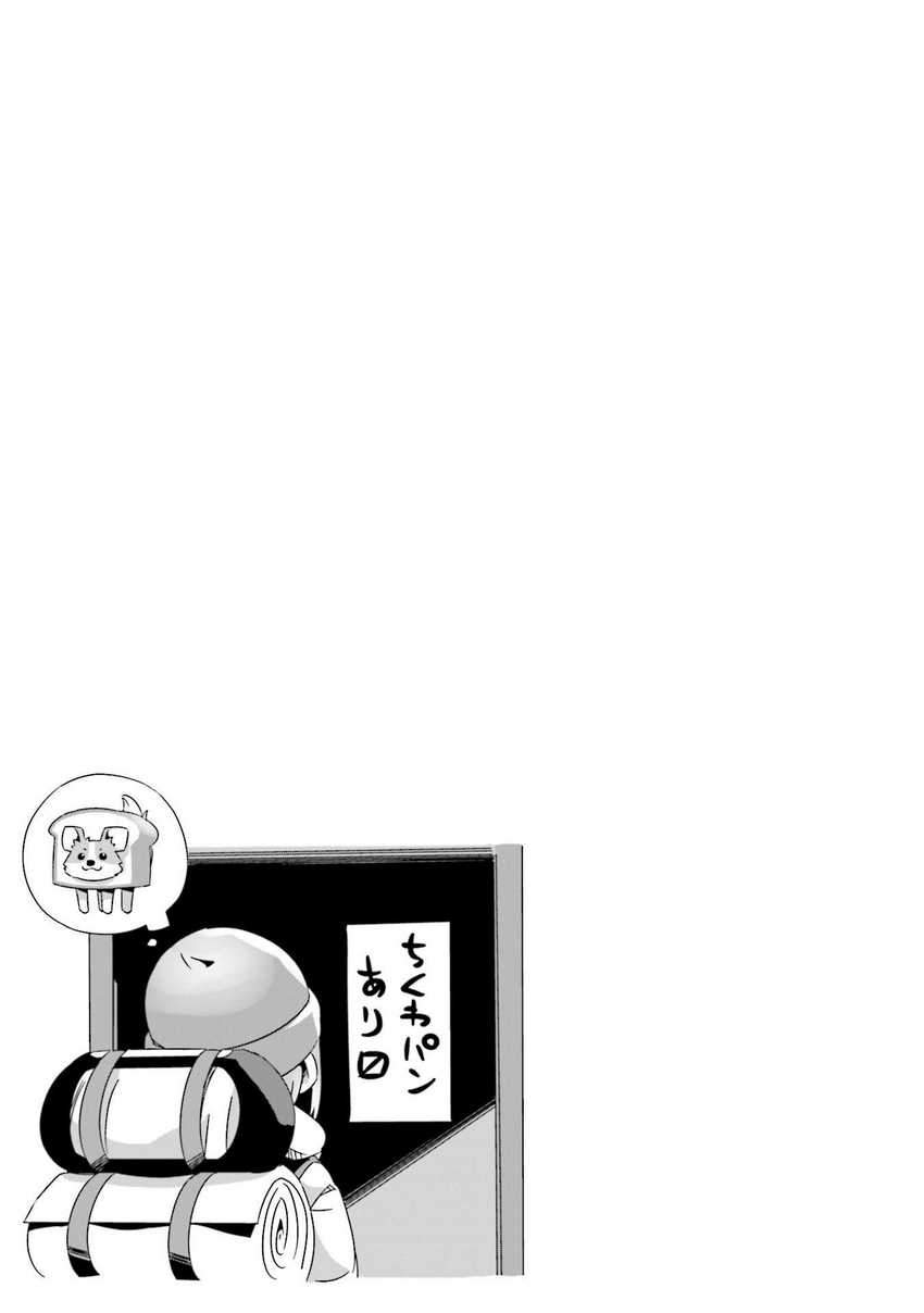 Yuru-Camp Chapter 58 Gambar 30