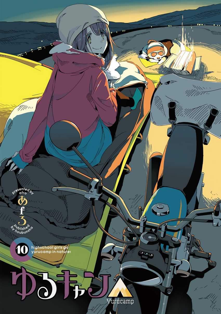Yuru-Camp Chapter 53 Gambar 4