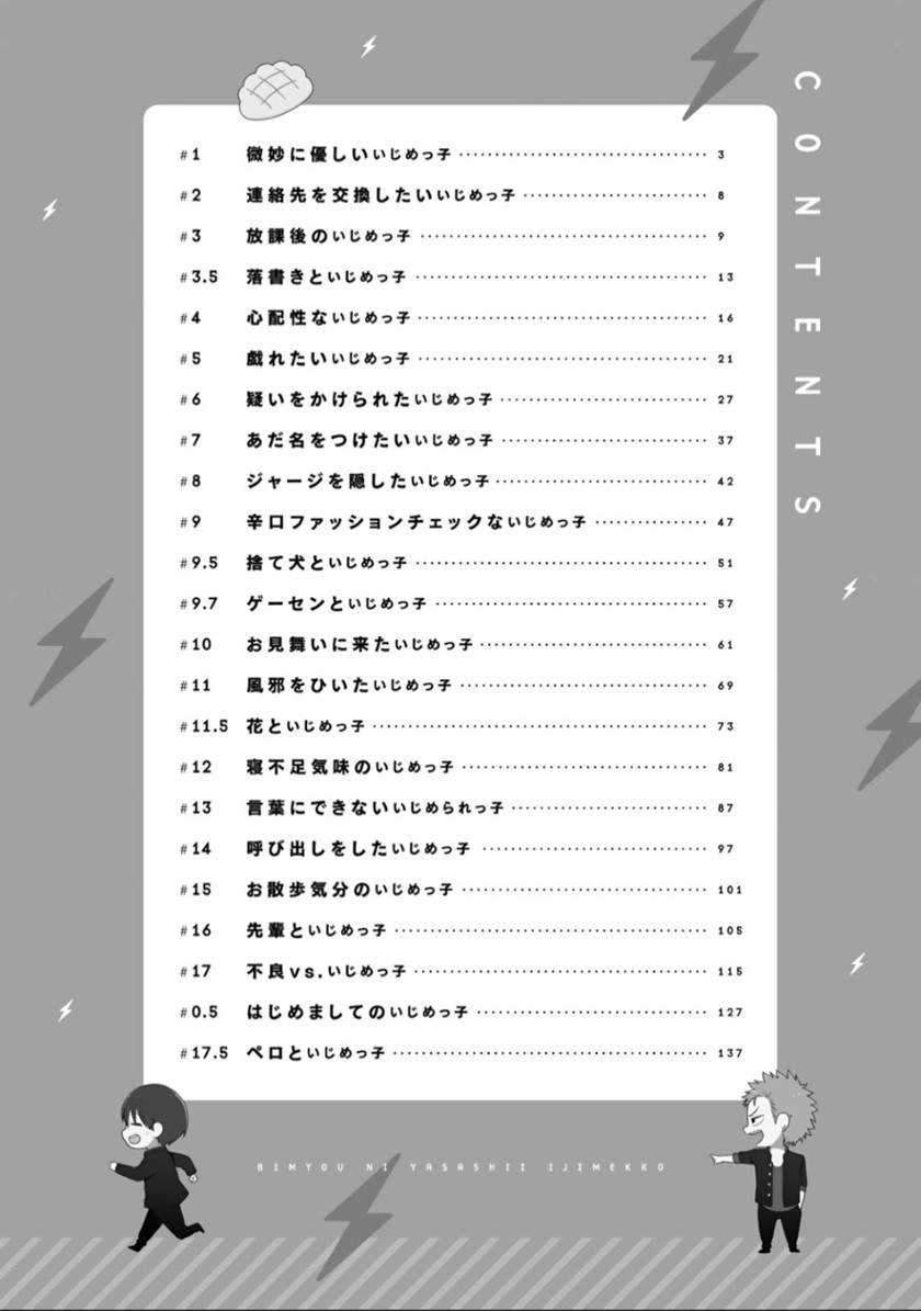 Bimyou ni Yasashii Ijimekko Chapter 01 Gambar 3