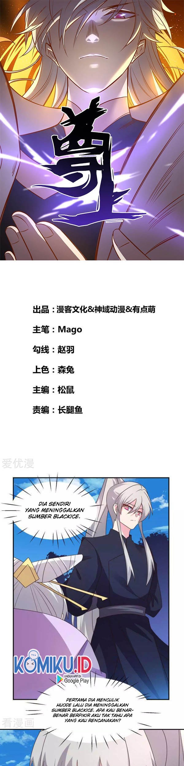 Manhua Above All Gods Chapter 221 gambar nomor 2