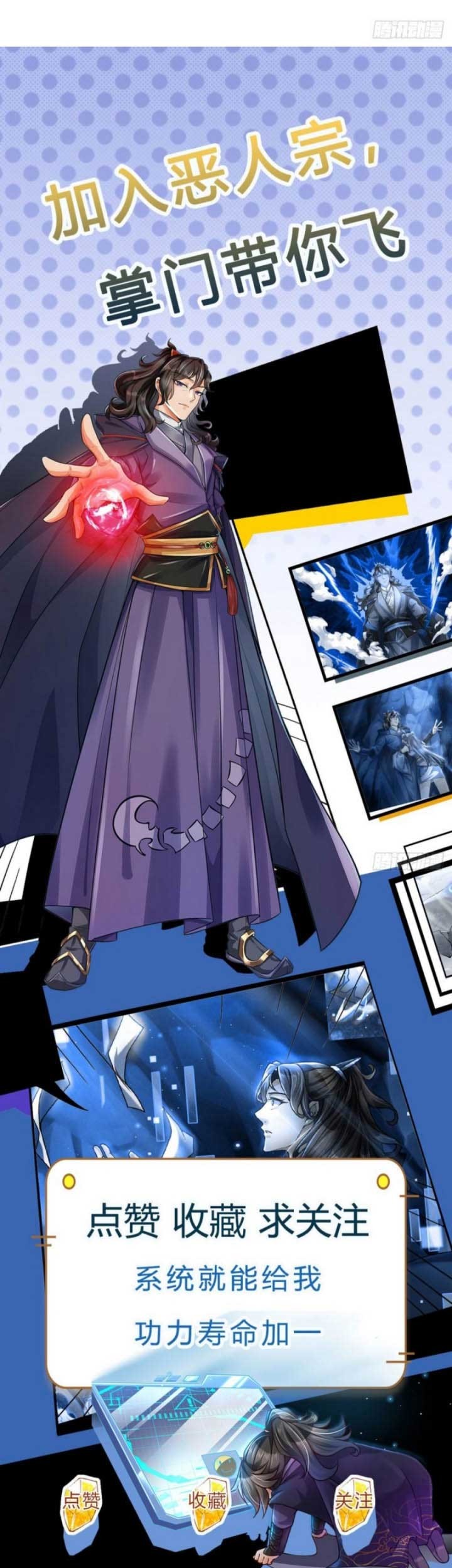 The Way of Domination Chapter 31 Gambar 25