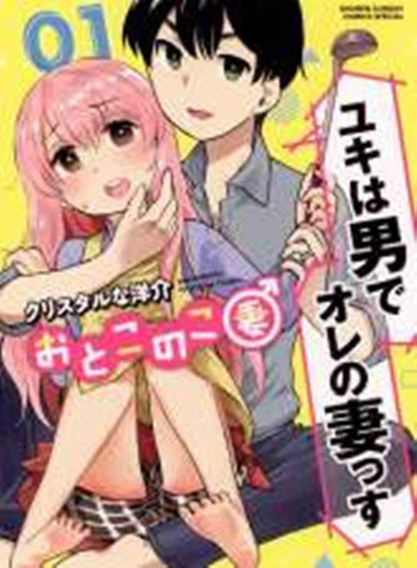 Arasa Dakedo Hatsukoi desu Chapter 59 Gambar 3