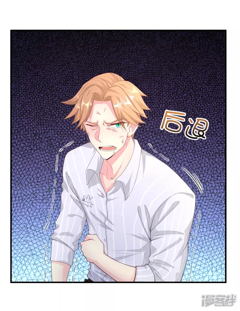 I Really Don’t Want To Be A School Master Chapter 08 Gambar 35