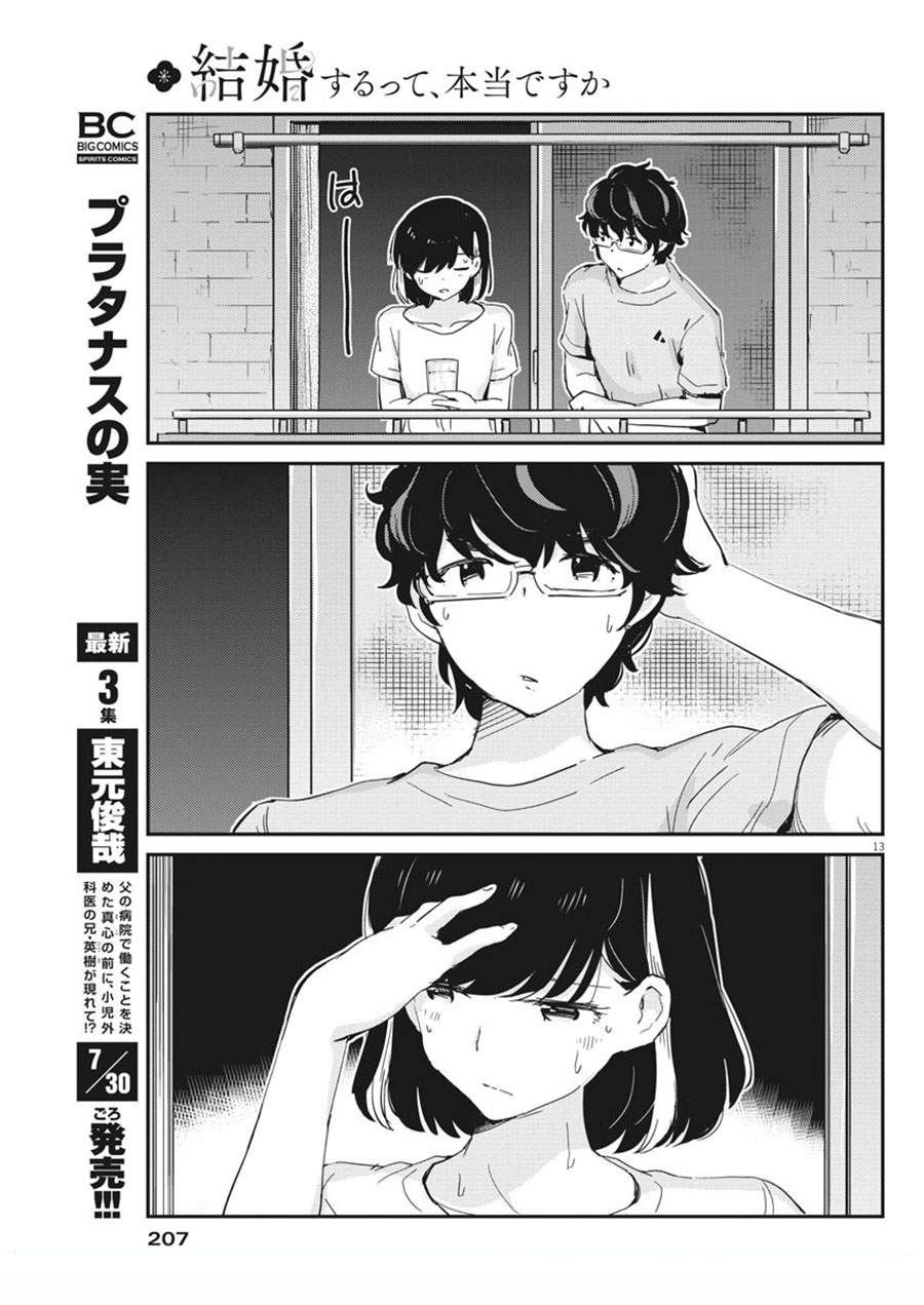 Kekkon Surutte, Hontou Desu Ka? Chapter 45 Gambar 13