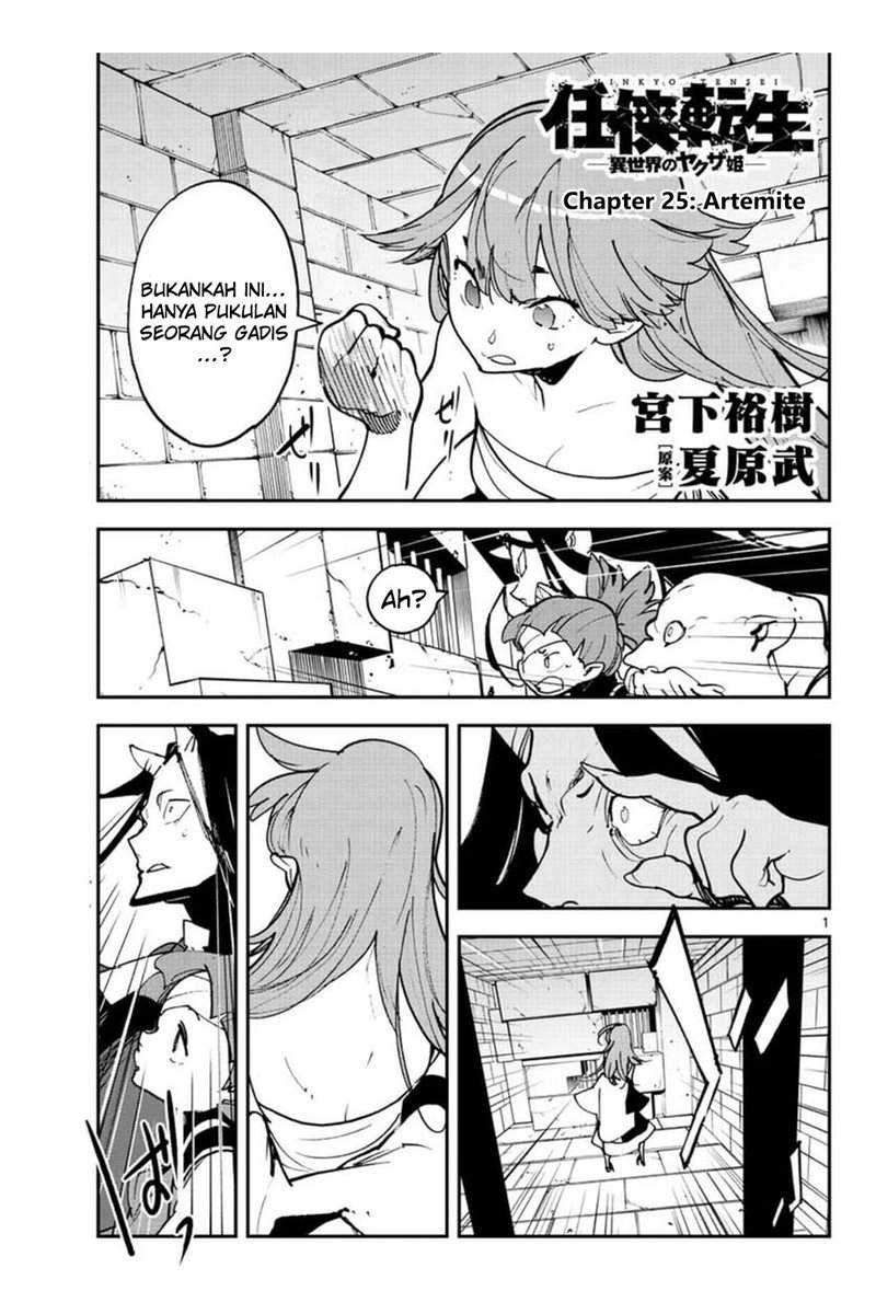 Ninkyou Tensei: Isekai no Yakuzahime Chapter 25 Gambar 3