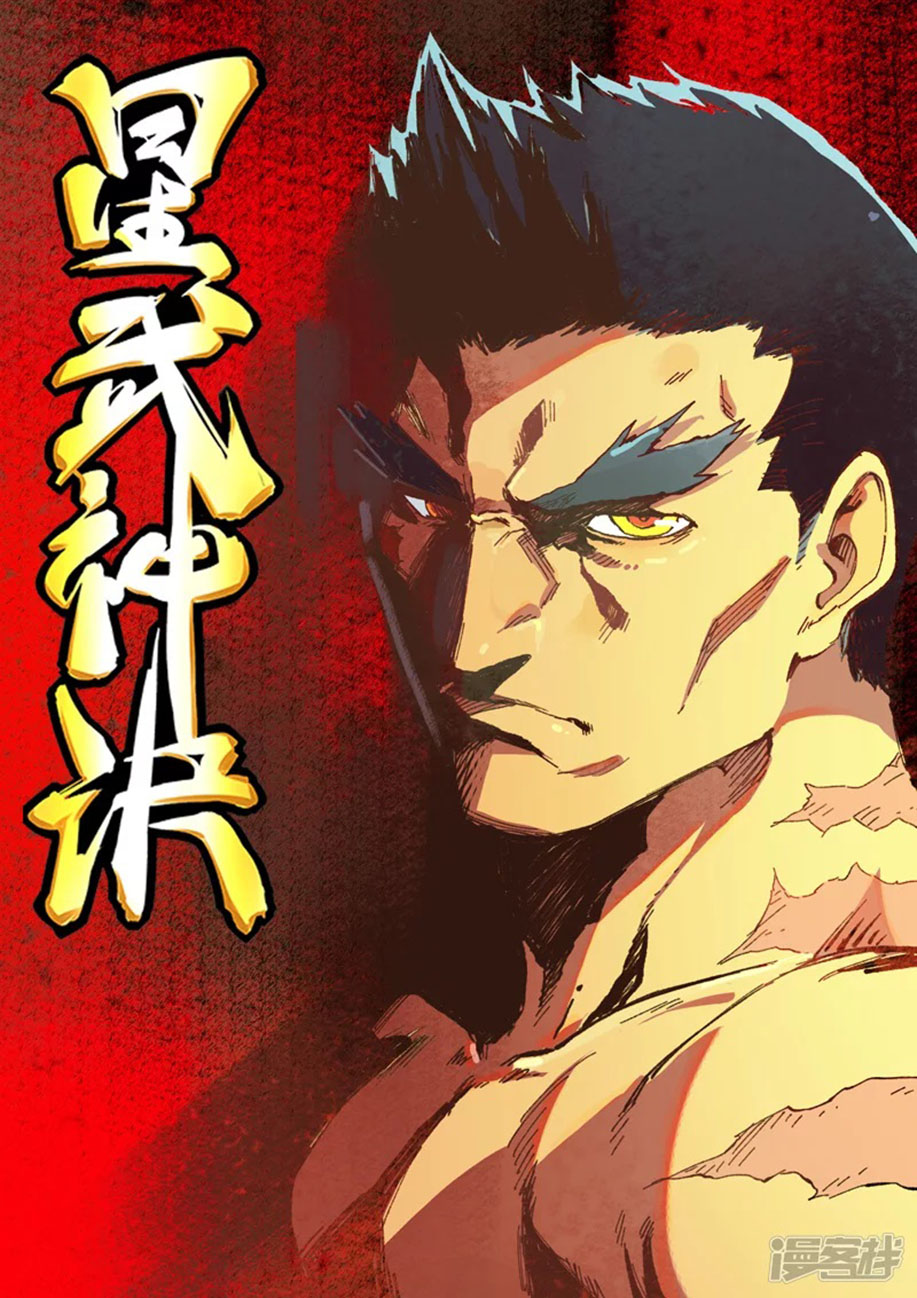 Star Martial God Technique Chapter 482 Gambar 3