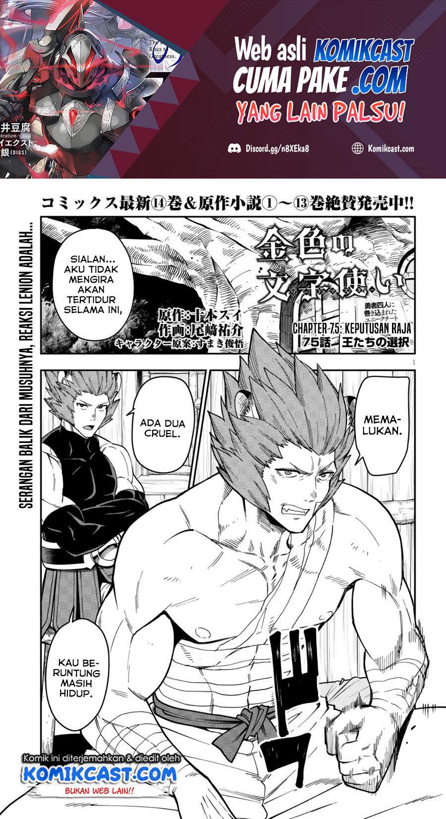Baca Manga Konjiki no Moji Tsukai: Yuusha Yonin ni Makikomareta Unique Cheat Chapter 75 Gambar 2
