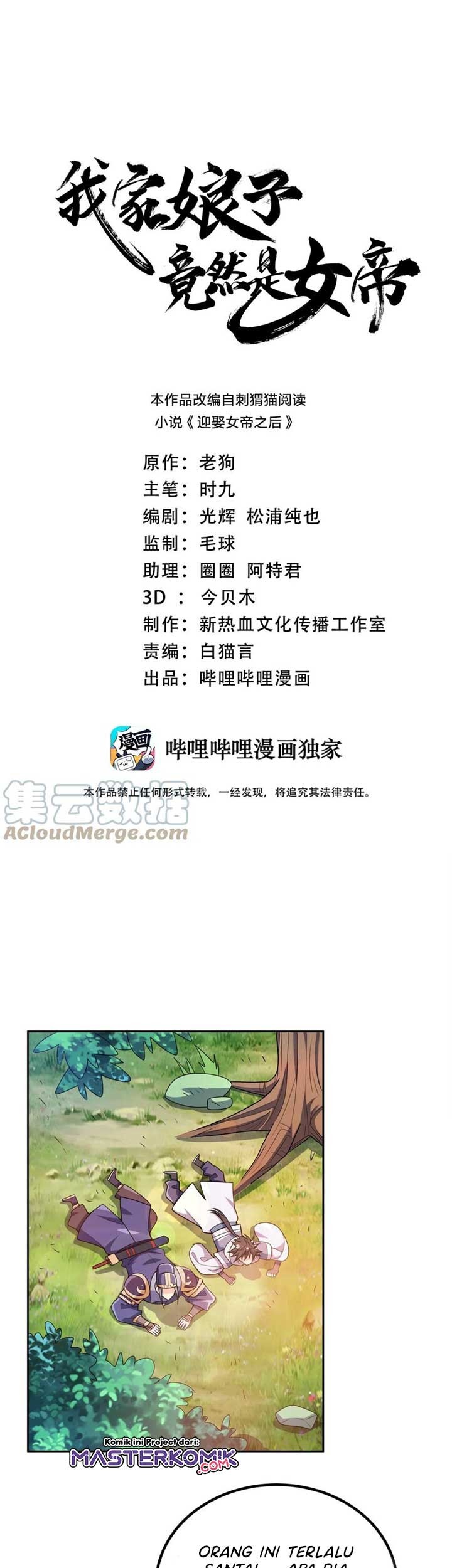 Baca Manhua My Lady Is Actually the Empress? Chapter 39 Gambar 2