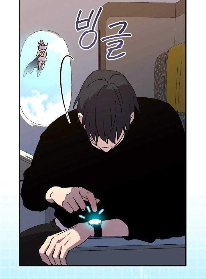 Return of the Frozen Player Chapter 46 Gambar 47