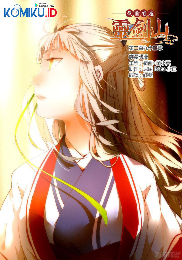 Baca Manhua Spirit Blade Mountain Chapter 292 Gambar 2