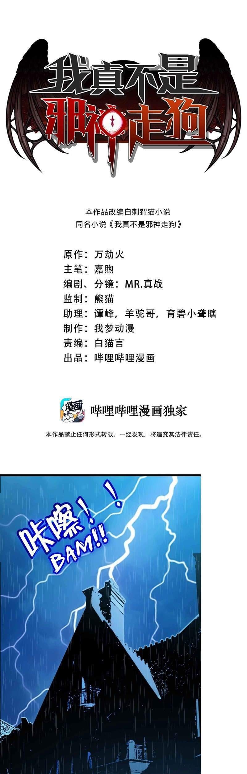 Baca Manhua I’m Really Not The Demon God’s Lackey Chapter 7 Gambar 2