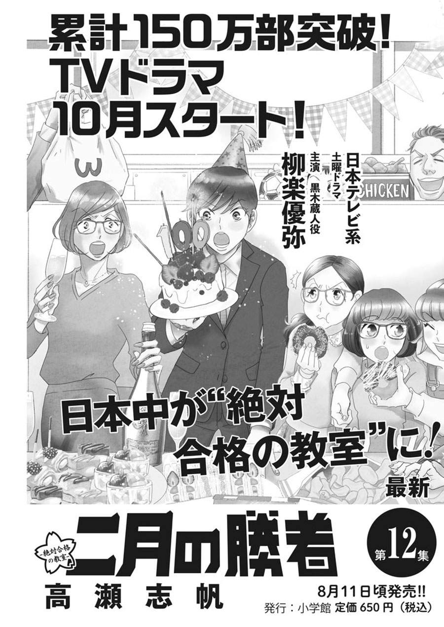 Baca Komik Kekkon Surutte, Hontou Desu Ka? Chapter 46 Gambar 1