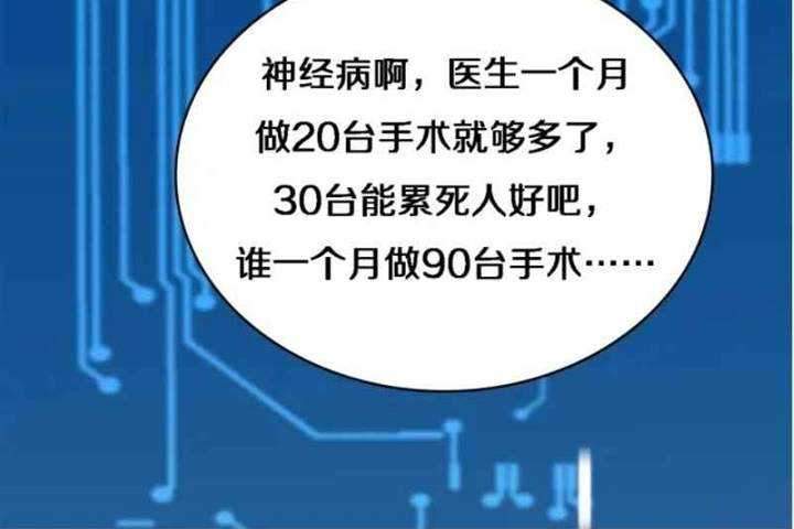 Great Doctor Ling Ran Chapter 30 Gambar 34