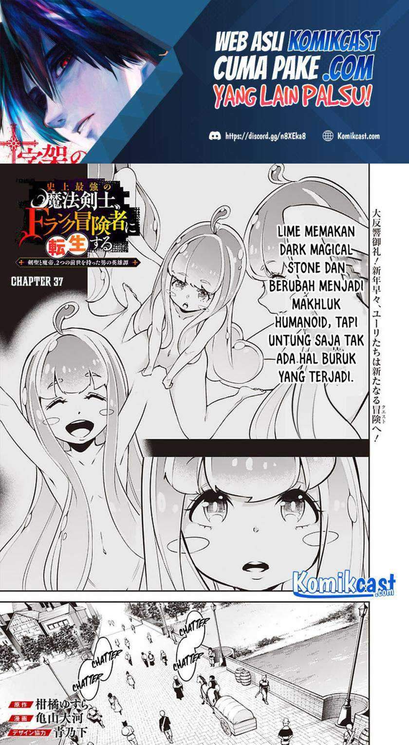 Baca Manga Shijou Saikyou no Mahou Kenshi, F Rank Boukensha ni Tensei Suru Chapter 37 Gambar 2