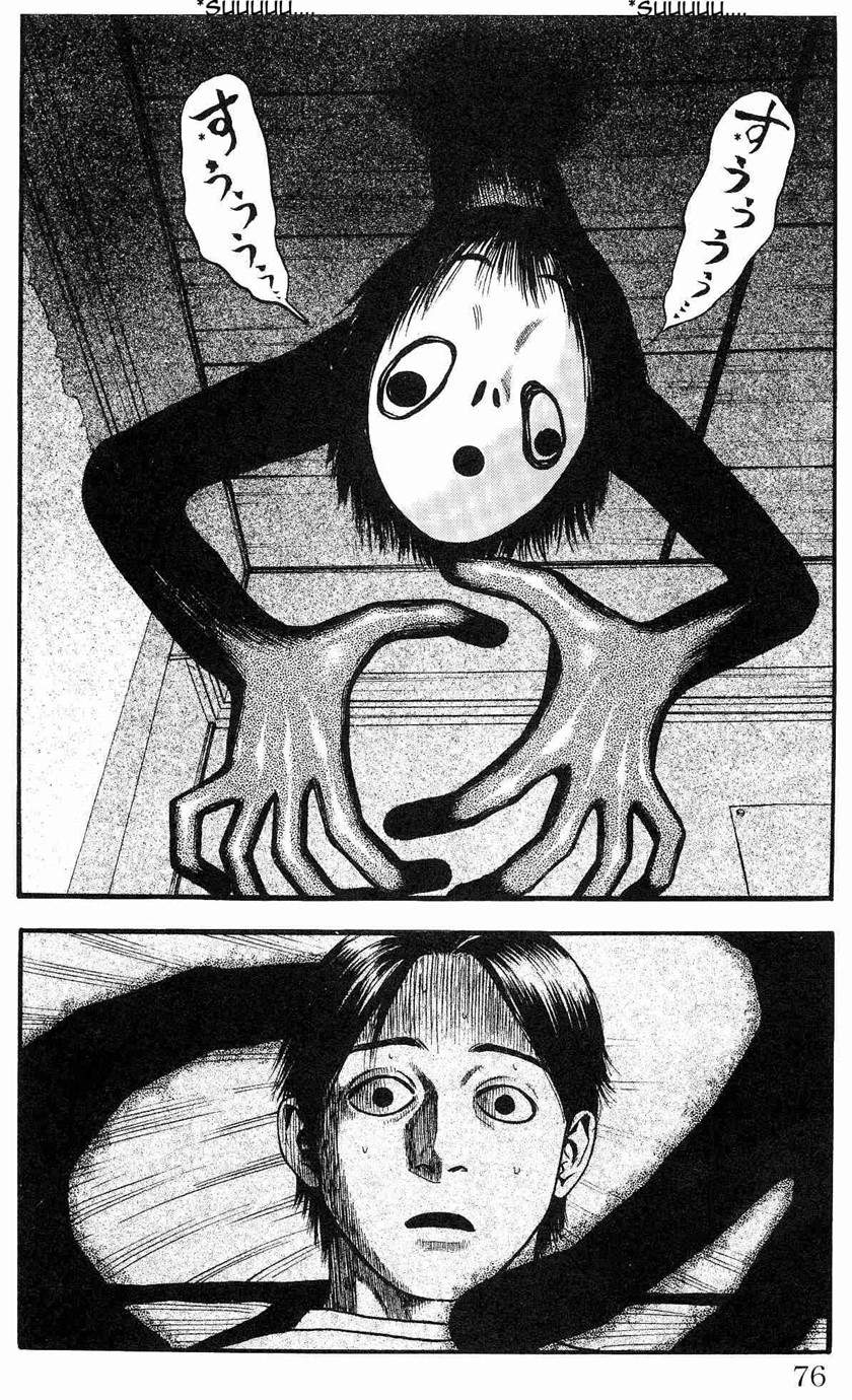 Fuan no Tane Plus Chapter 13 Gambar 4