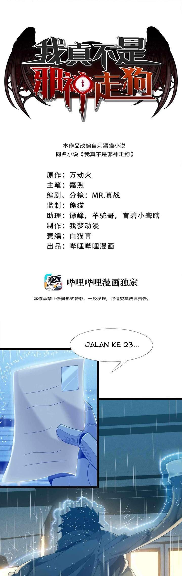 Baca Manhua I’m Really Not The Demon God’s Lackey Chapter 8 Gambar 2