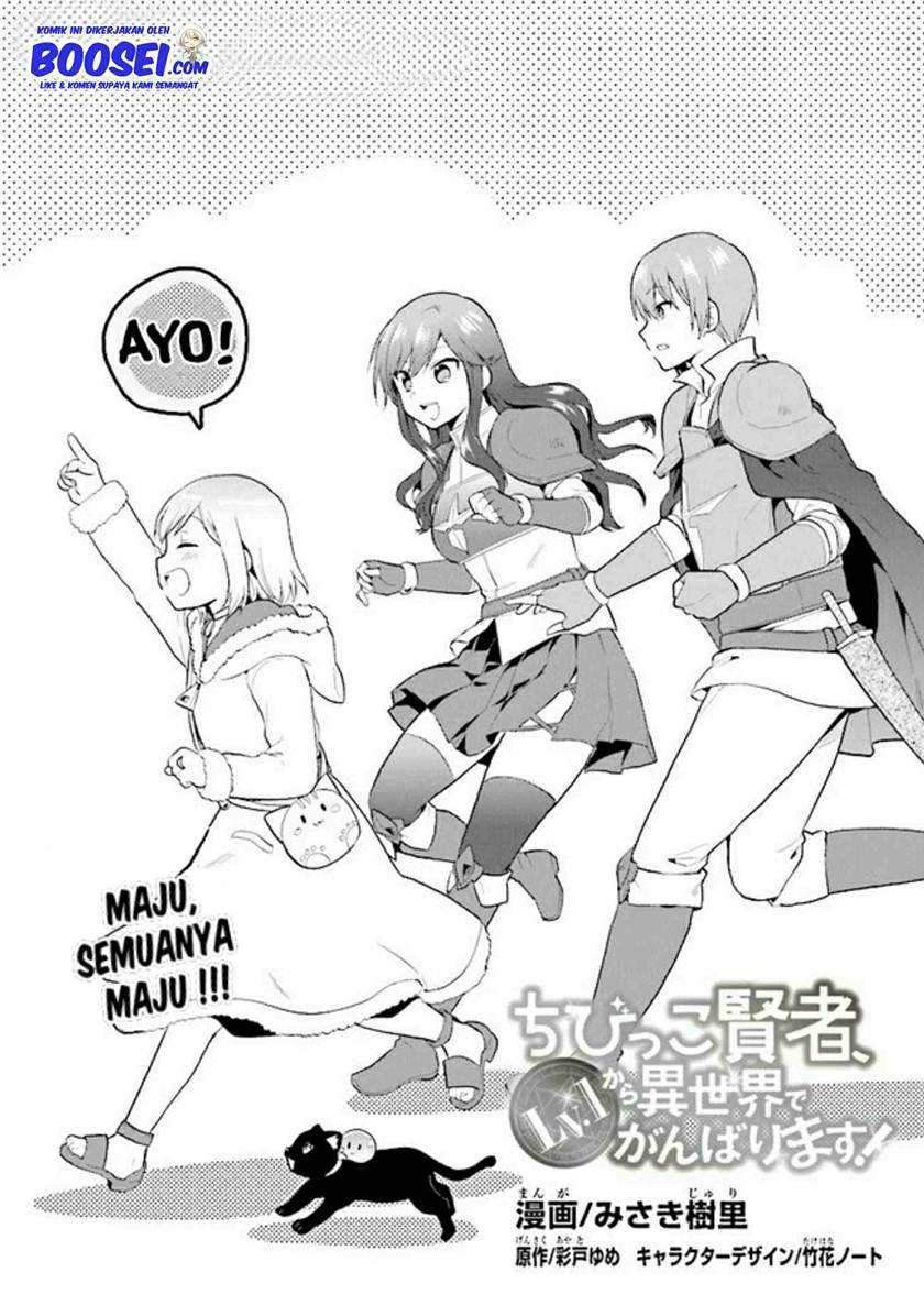 The Small Sage Will Try Her Best in the Different World from Lv. 1! Chapter 26 Gambar 3