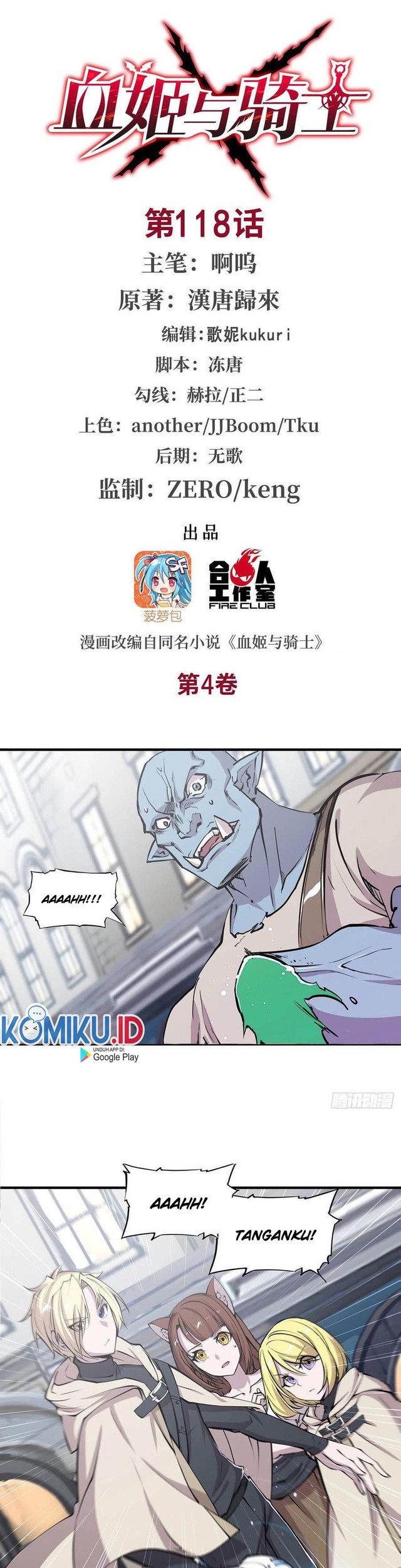 Baca Manhua The Blood Princess And The Knight Chapter 118 Gambar 2