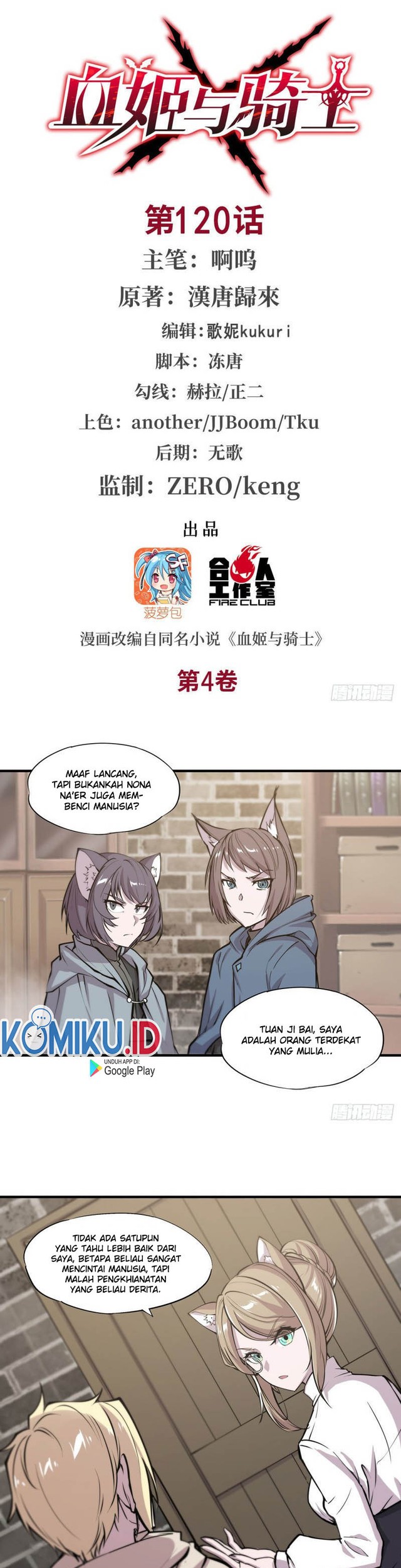 Baca Manhua The Blood Princess And The Knight Chapter 120 Gambar 2