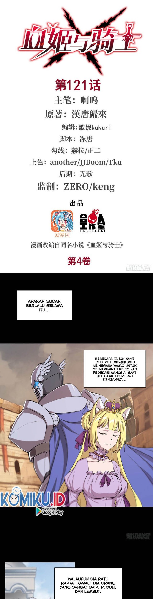 Baca Manhua The Blood Princess And The Knight Chapter 121 Gambar 2