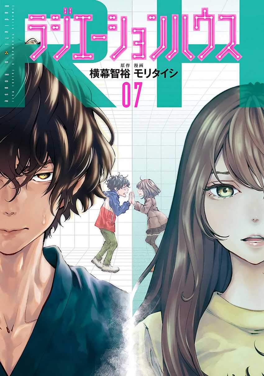 Baca Manga Radiation House Chapter 51 Gambar 2