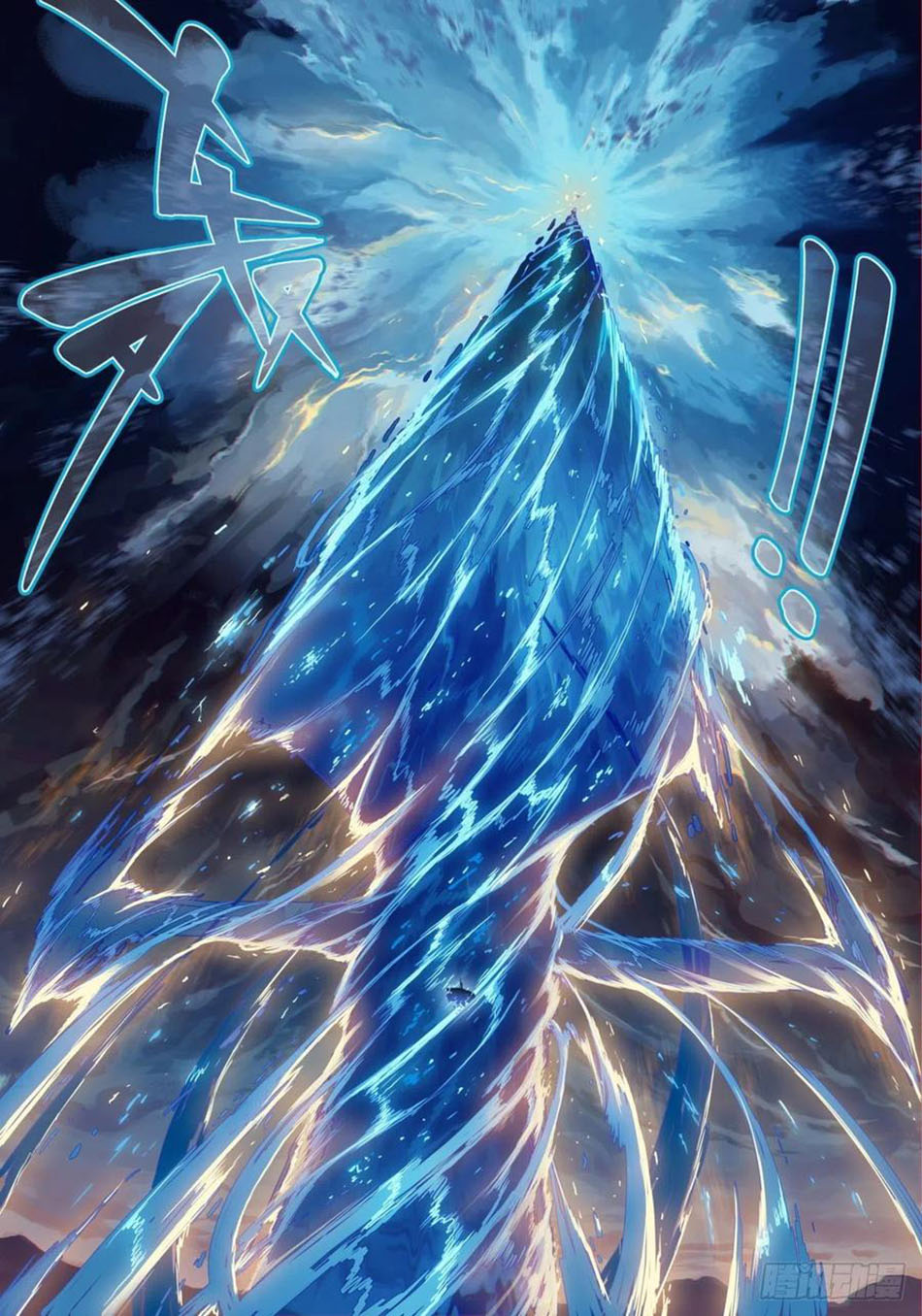 X Epoch of Dragon Chapter 100 Gambar 11