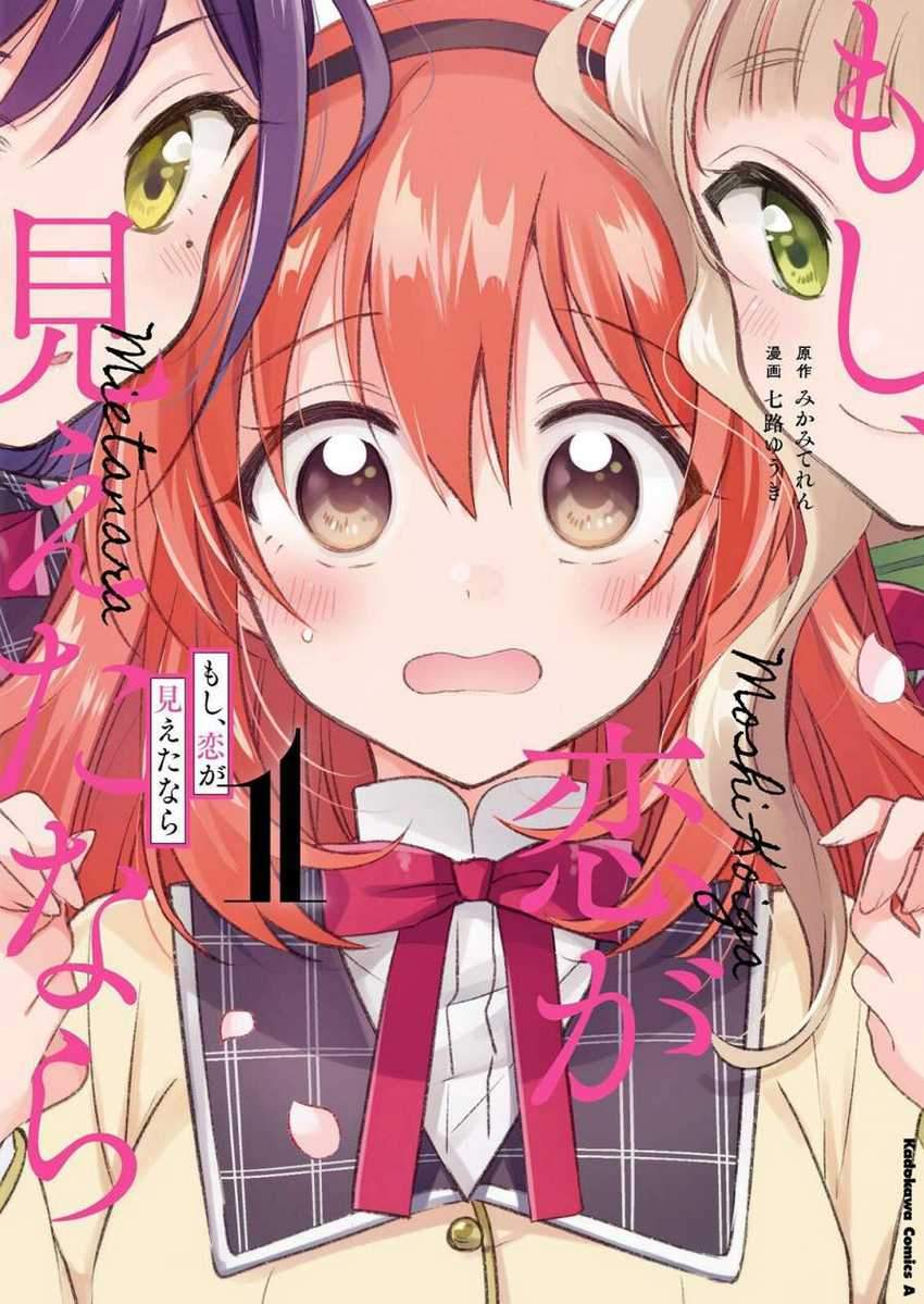 Moshi, Koi ga Mieta Nara Chapter 06.1 Gambar 4