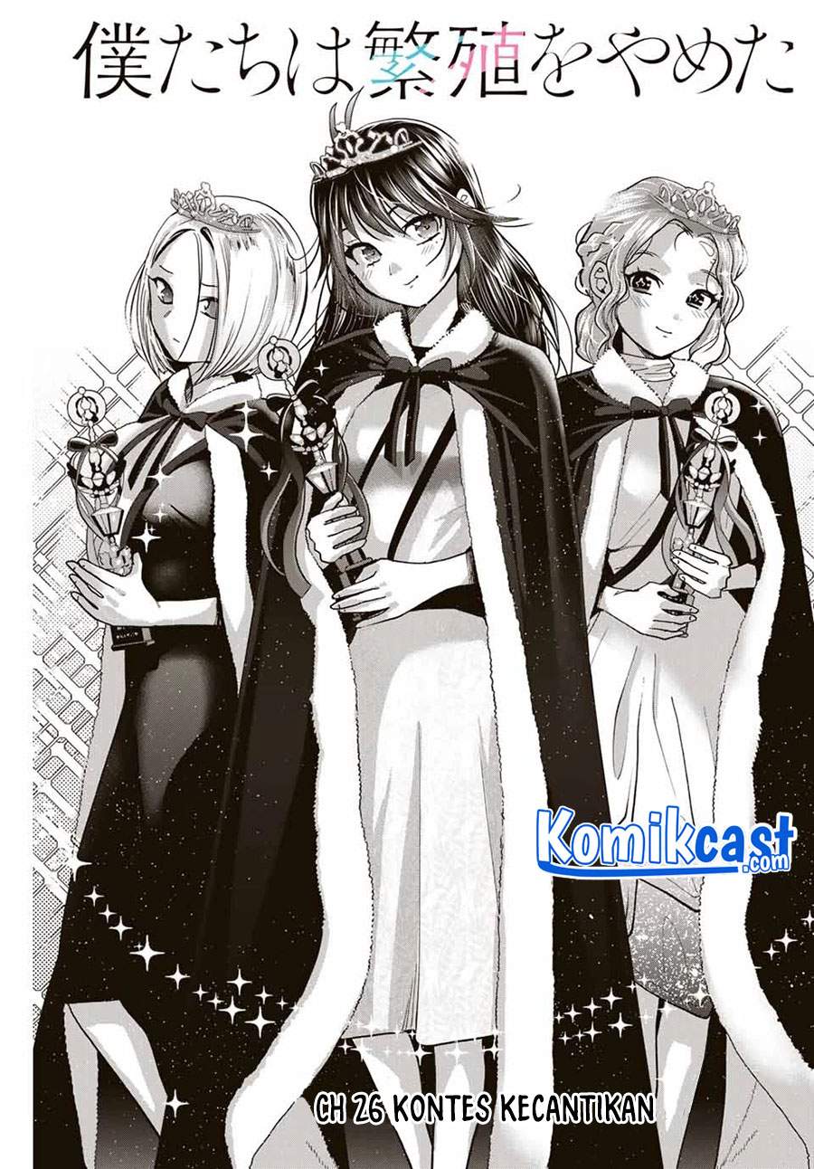 Baca Manga Bokutachi wa Hanshoku wo Yameta Chapter 26 Gambar 2