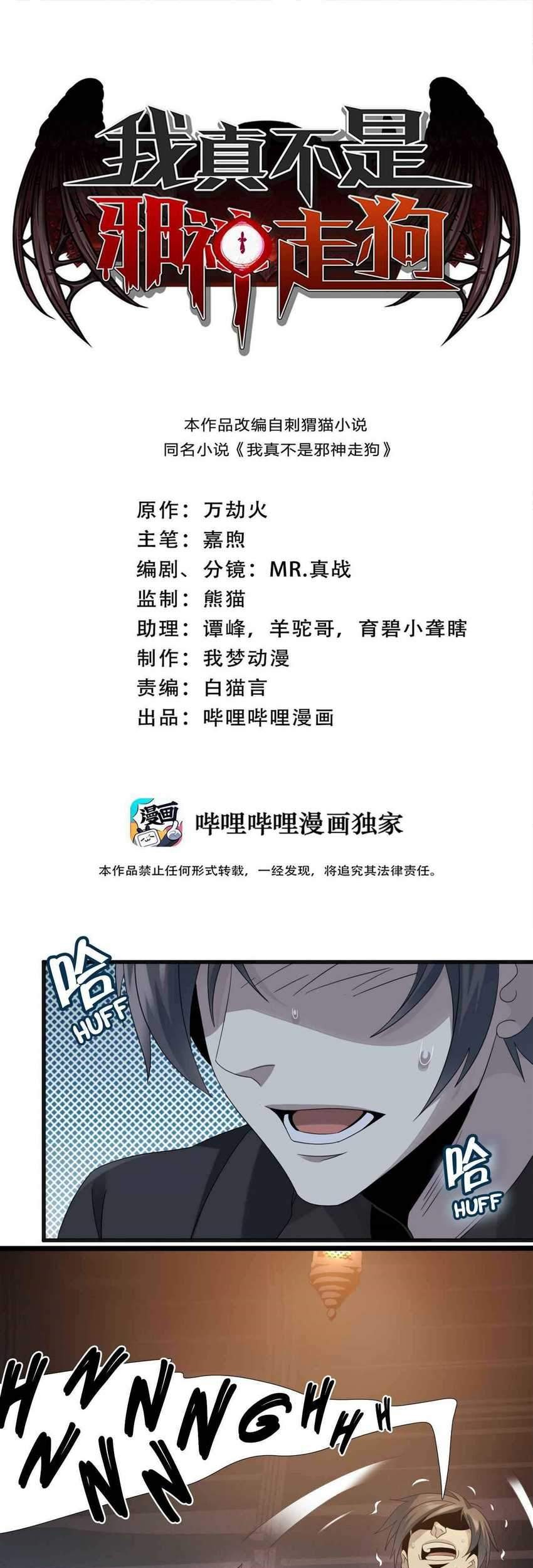 Baca Manhua I’m Really Not The Demon God’s Lackey Chapter 09 Gambar 2