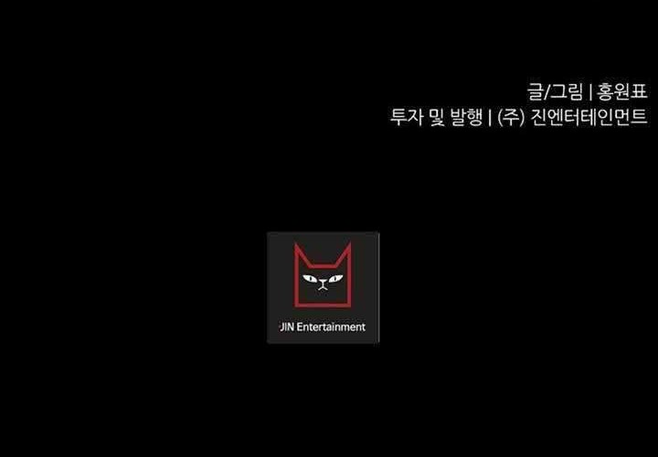 Shaman Chapter 02 Gambar 54