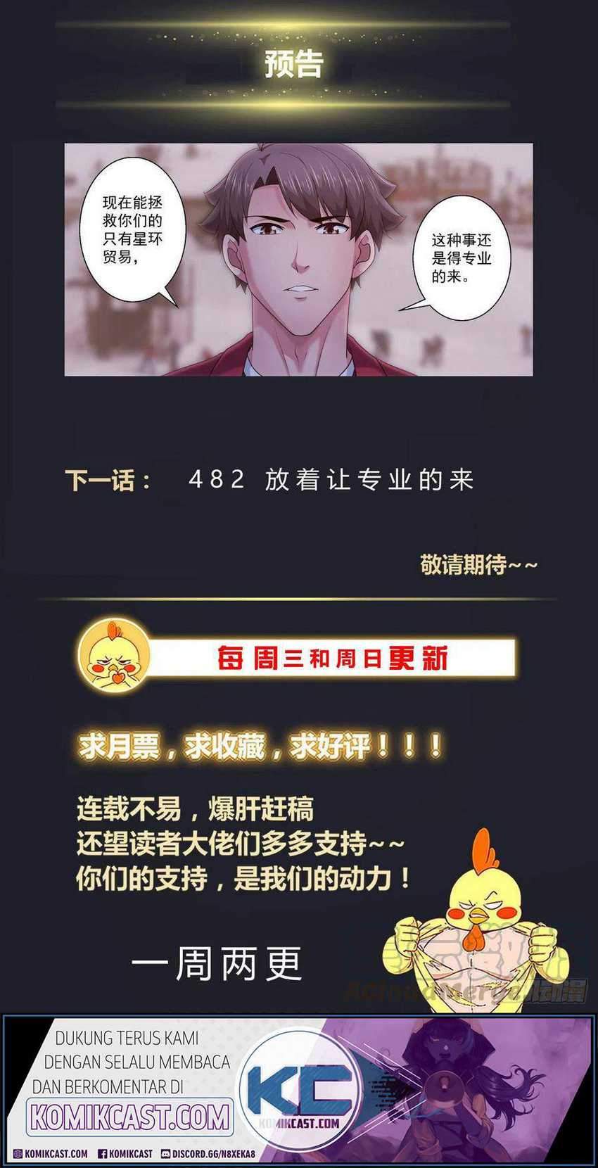 I Have a Mansion In The Post-Apocalyptic World Chapter 482 Gambar 15