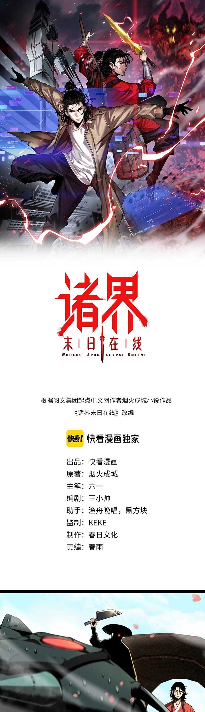 Baca Manhua World’s Apocalypse Online Chapter 20 Gambar 2