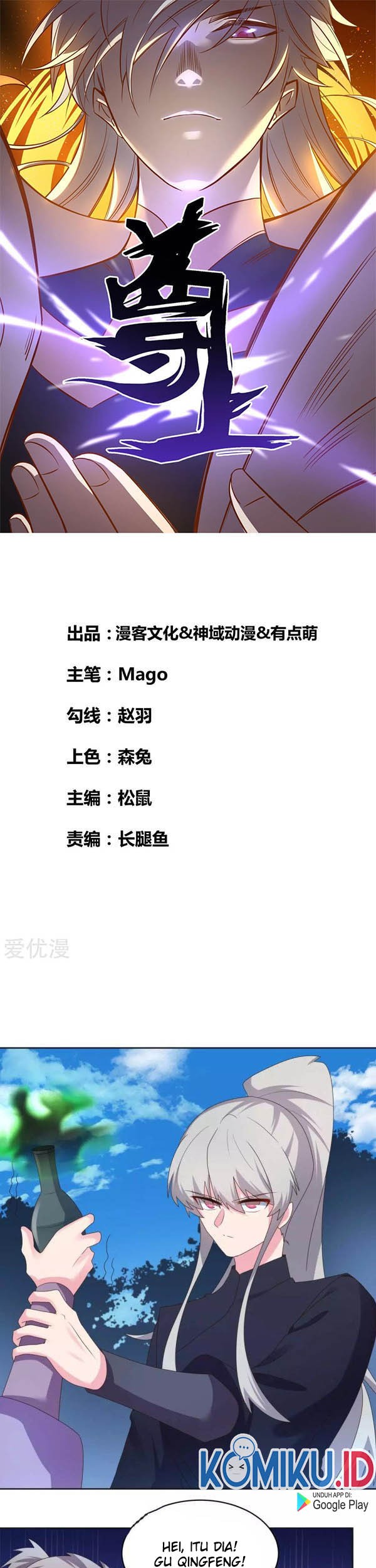 Baca Manhua Above All Gods Chapter 231 Gambar 2