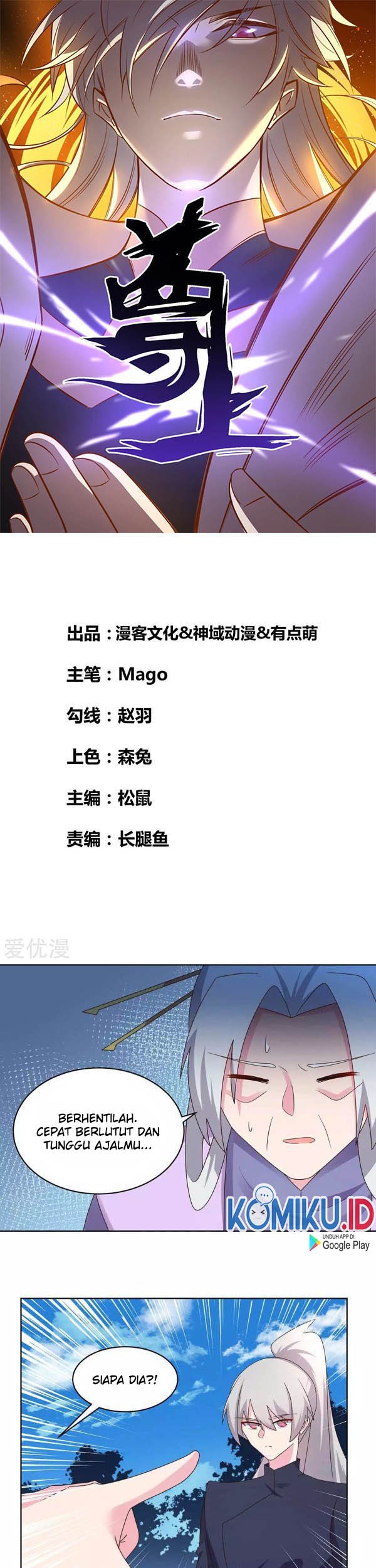 Manhua Above All Gods Chapter 233 gambar nomor 2