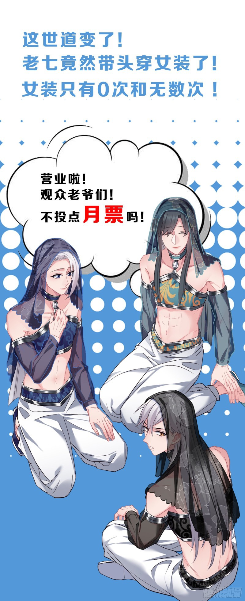 I Won’t Marry The Enemy Prince Chapter 51 Gambar 37
