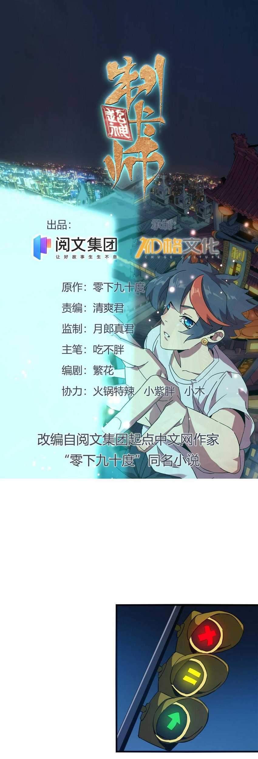 Baca Manhua Super God Card Maker Chapter 06 Gambar 2