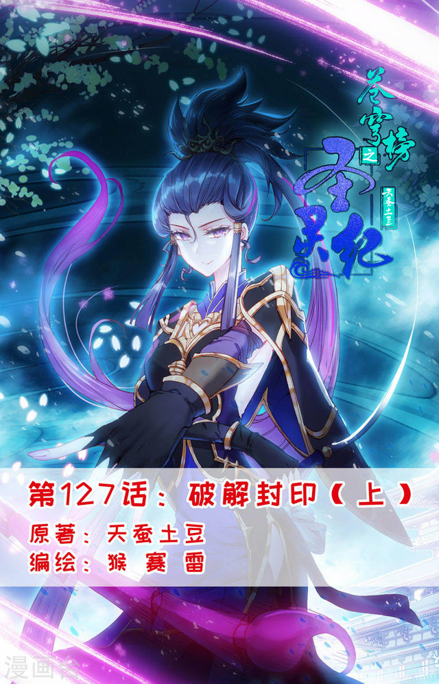 Baca Manhua The Heaven’s List Chapter 127 Gambar 2