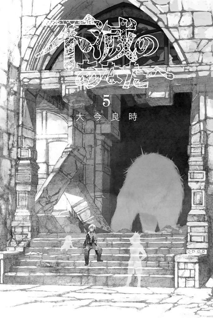 Fumetsu no Anata e Chapter 35 Gambar 3