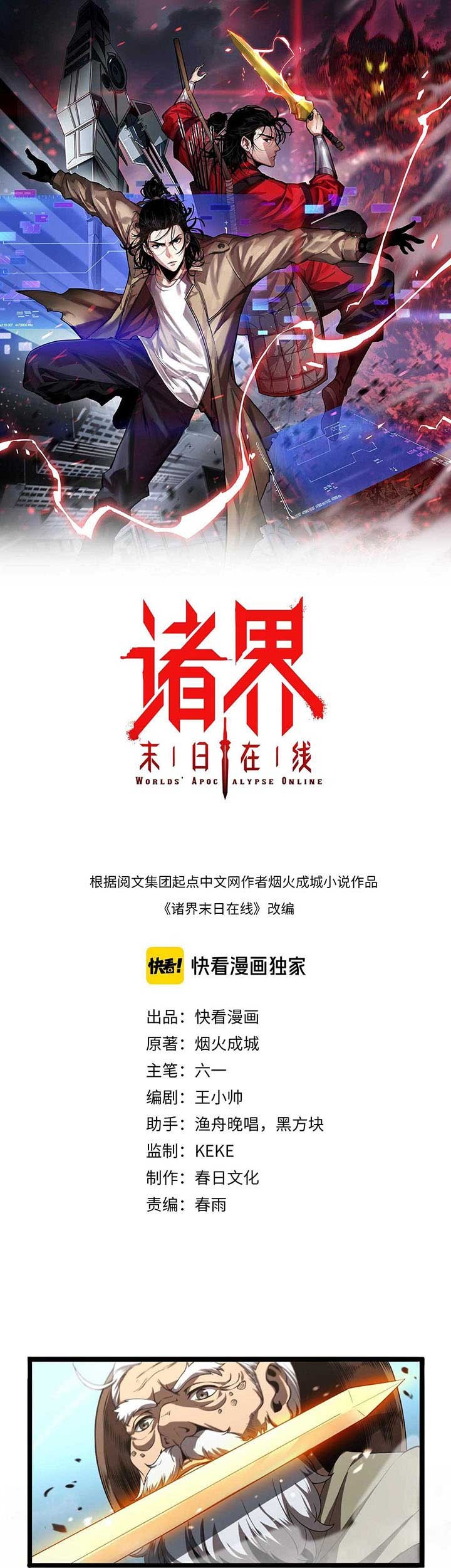 Baca Manhua World’s Apocalypse Online Chapter 21 Gambar 2