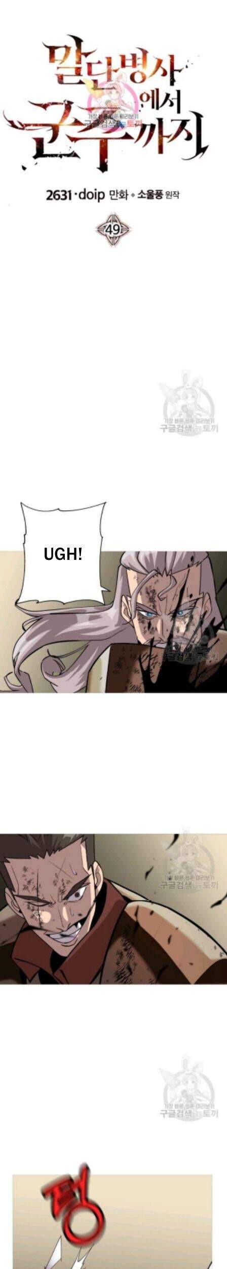 Manhwa The Story of a Low-Rank Soldier Becoming a Monarch Chapter 49 gambar nomor 2