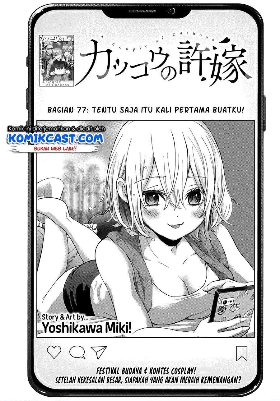 Baca Komik The Cuckoo’s Fiancee Chapter 77 Gambar 1