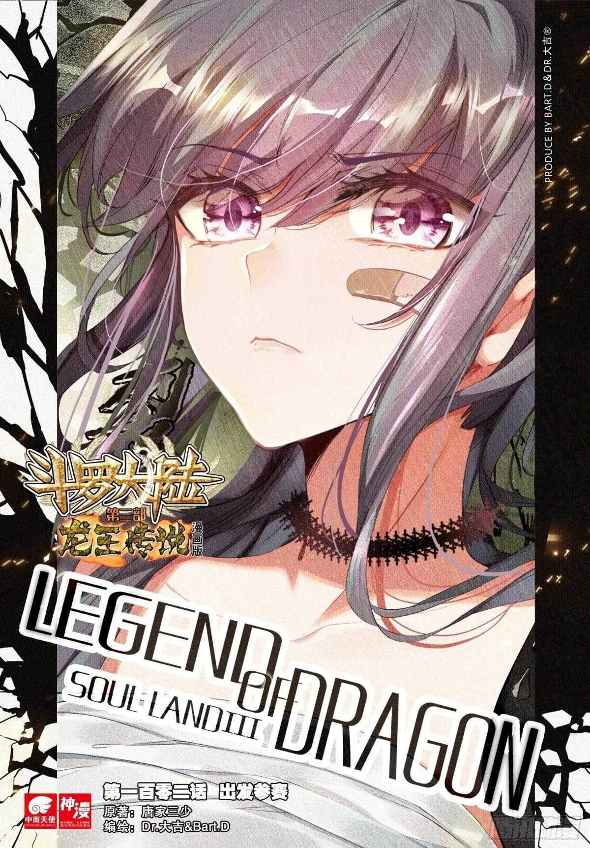 Baca Manhua Soul Land 3 Chapter 102 Gambar 2