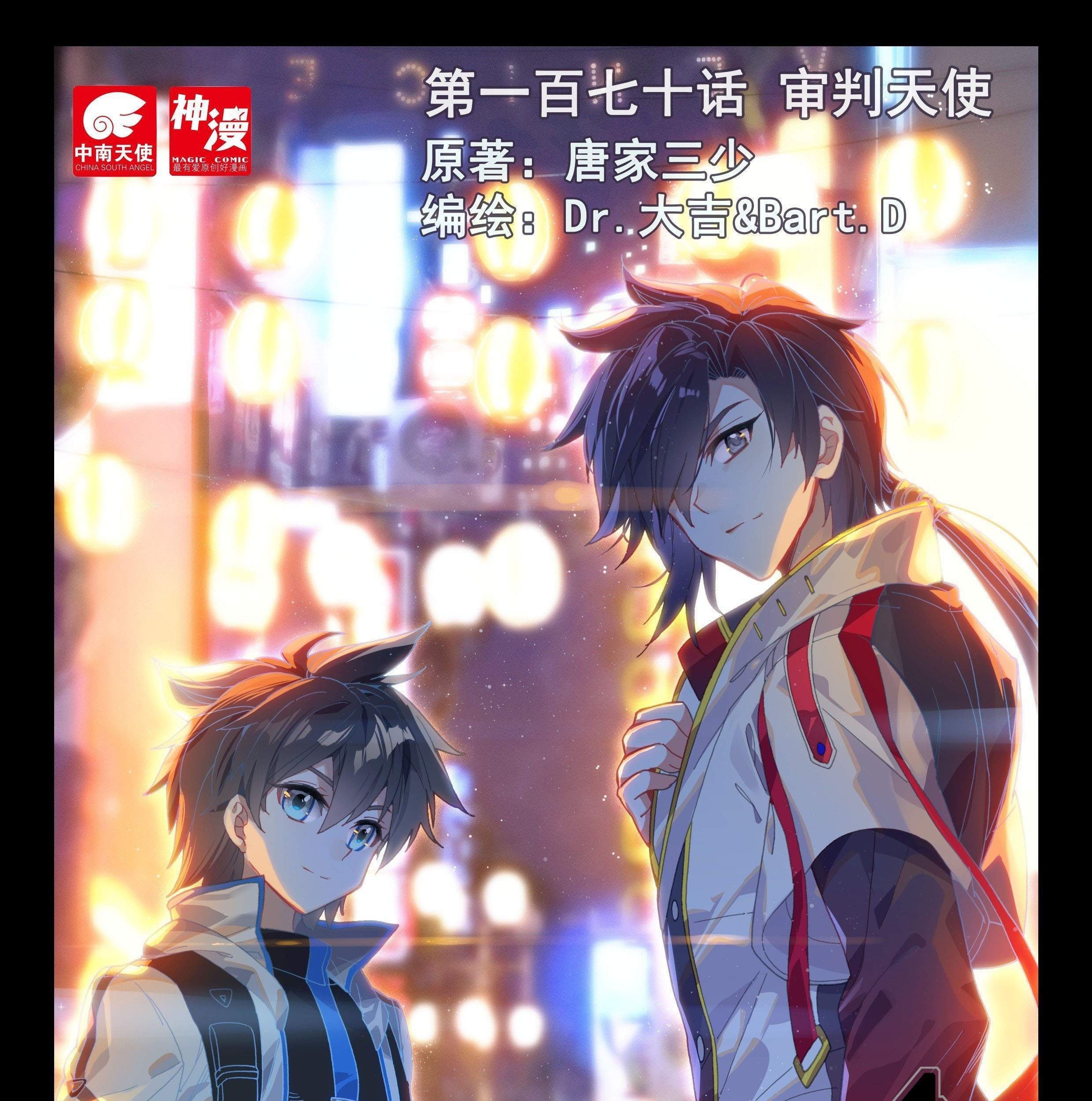 Baca Manhua Soul Land IV – The Ultimate Combat Chapter 170 Gambar 2