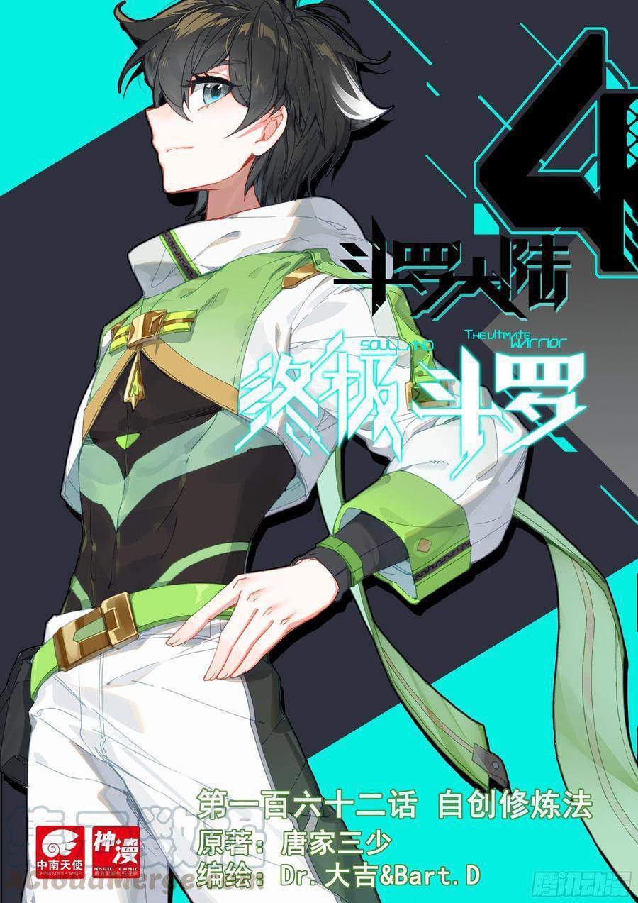 Baca Manhua Soul Land IV – The Ultimate Combat Chapter 162 Gambar 2