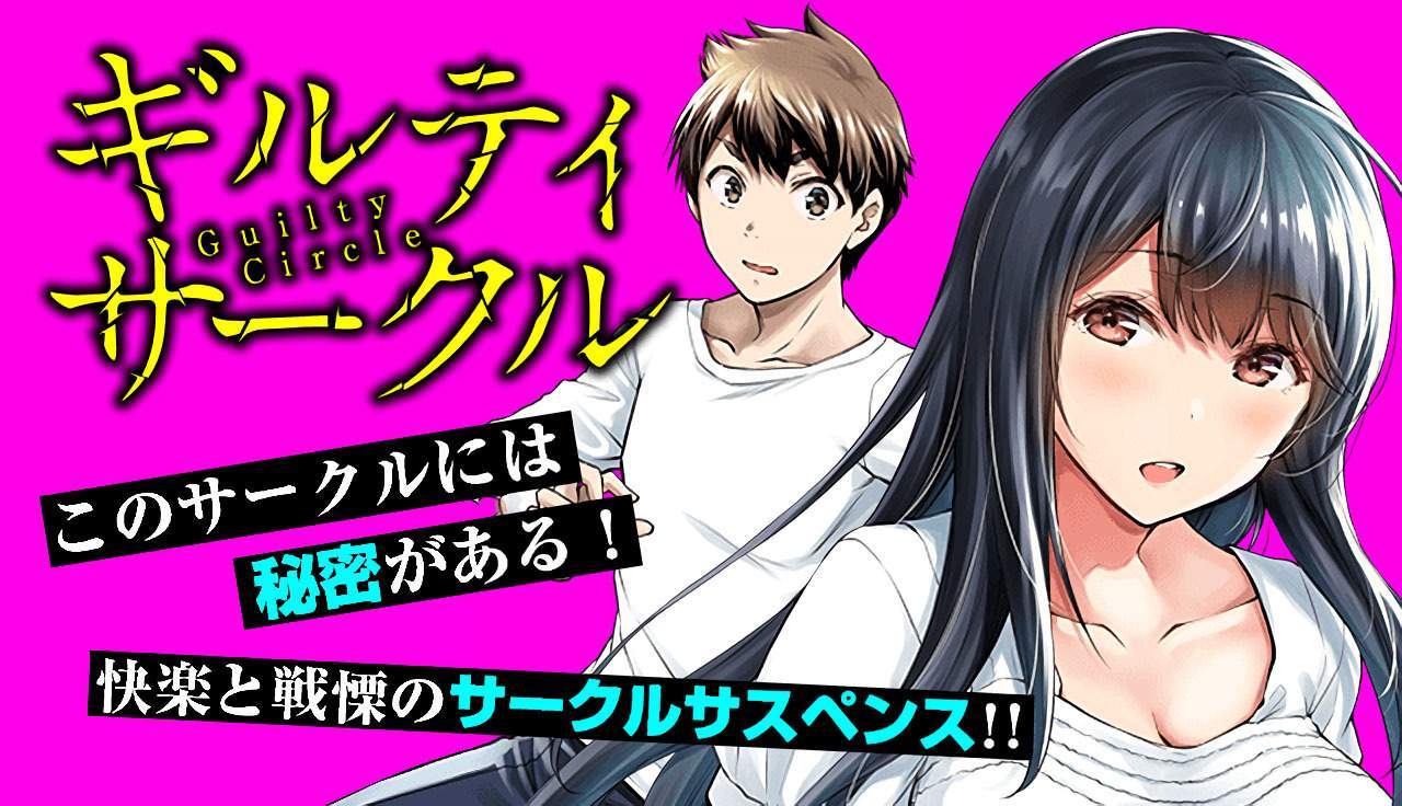 Baca Komik Guilty Circle Chapter 6 Gambar 1