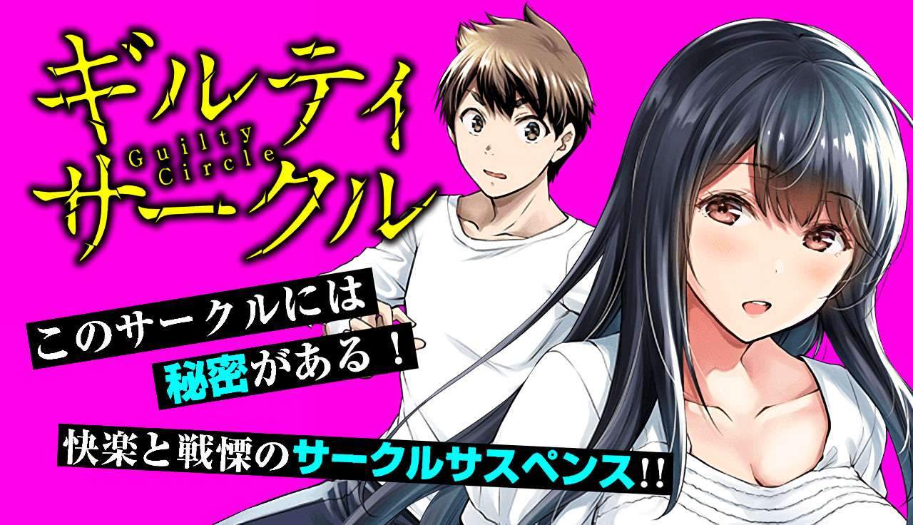 Baca Komik Guilty Circle Chapter 1 Gambar 1
