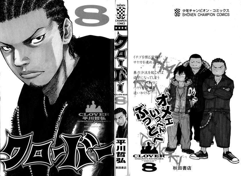 Clover Chapter 62 Gambar 3