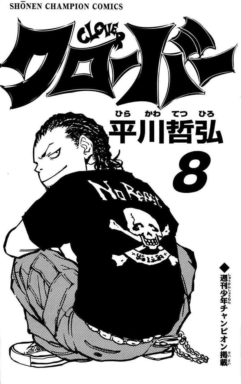 Clover Chapter 62 Gambar 4